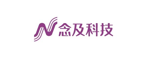 苏州念及智能科技有限公司
